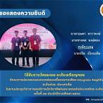 ขอตรวจรางวัล